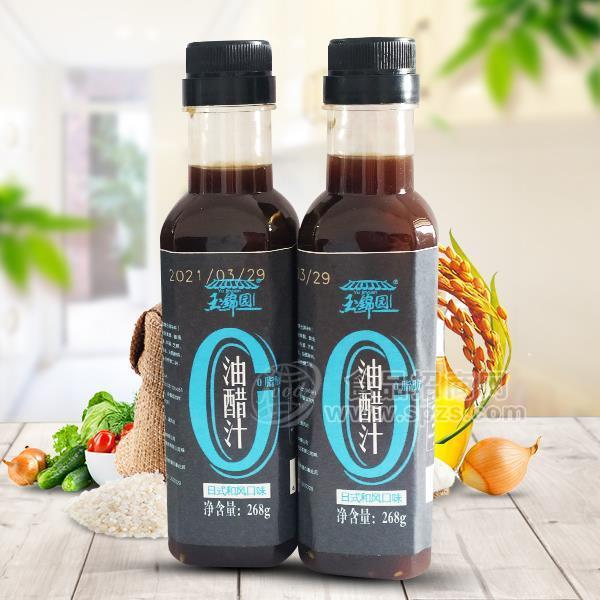 ·玉锦园油醋汁调味料调味品268g 