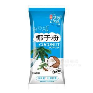 每日味椰子粉海南风味固体饮料招商