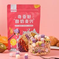 心意添直播带货奇亚籽酸奶麦片招商250g