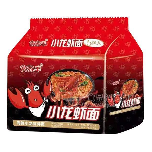 食客丰海鲜小龙虾拌面方便面招商方便食品90gx5