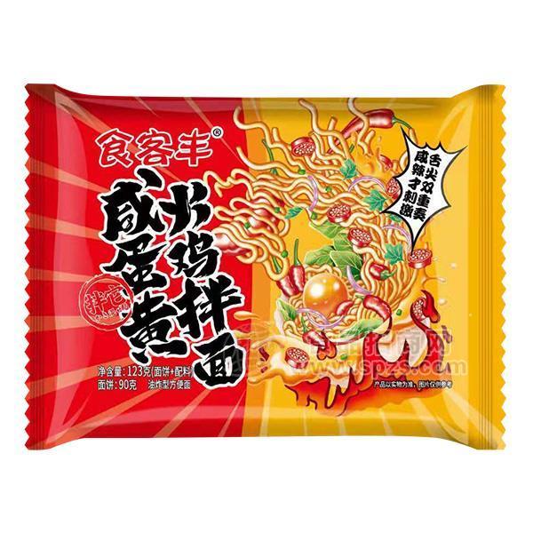 食客豐咸蛋黃火雞拌面招商方便面121g