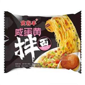 食客豐咸蛋黃拌面方便面招商方便食品90g