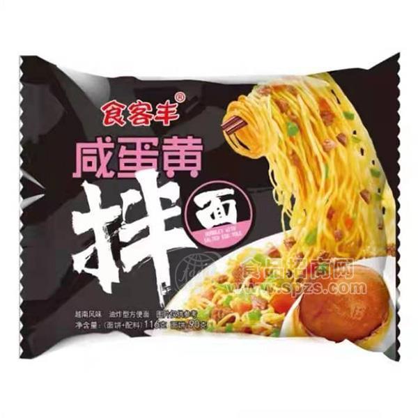 食客丰咸蛋黄拌面方便面招商方便食品90g