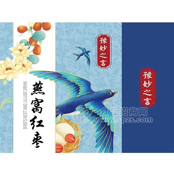 ·豫妙之言燕窝红枣饮料招商310ml 