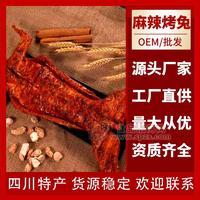 四川特产麻辣手撕兔坎上人家麻辣手撕兔团购批发兔肉休闲零食OEM代加工