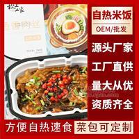 自熱米飯煲仔飯懶人食品方便速食坎上人家自加熱自煮拌飯團(tuán)購(gòu)OEM代加工