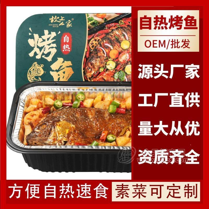 自热烤鱼方便速食坎上人家懒人网红自助方便烧烤OEM代加工自热速食团购批发