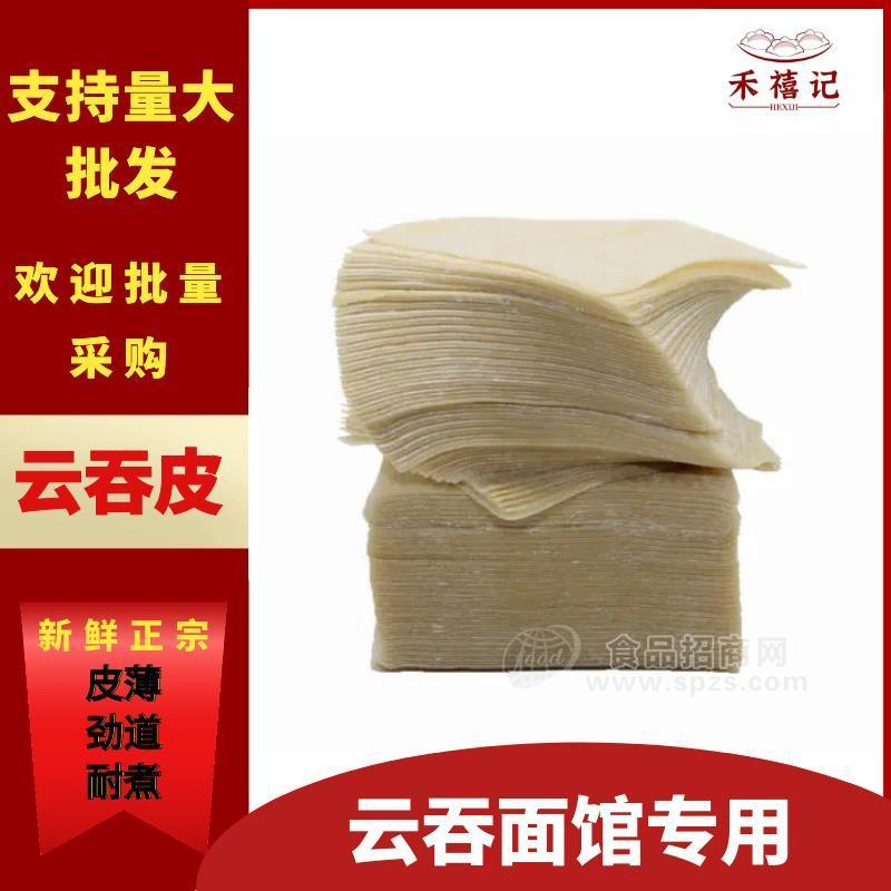 云吞皮 蒸饺 云吞皮 广式手工云吞皮 新鲜云吞皮子 半成品10斤装