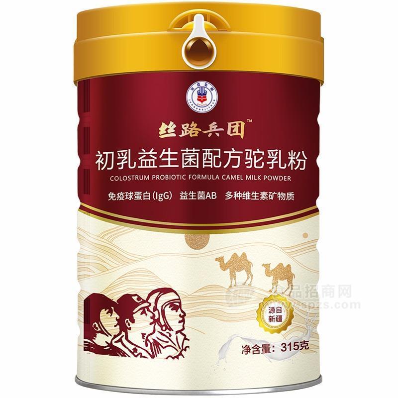 絲路兵團(tuán)初乳益生菌配方駝乳粉廠家直供招代理加盟