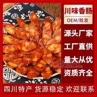 坎上人家四川特產(chǎn)川味香腸400g腌臘肉餐廳供貨代加工臘腸團(tuán)購(gòu)批發(fā)