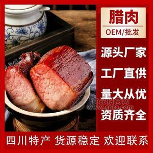 坎上人家四川特產臘肉OEM代加工-煙熏肉批發(fā)廠家產地直銷一手貨源