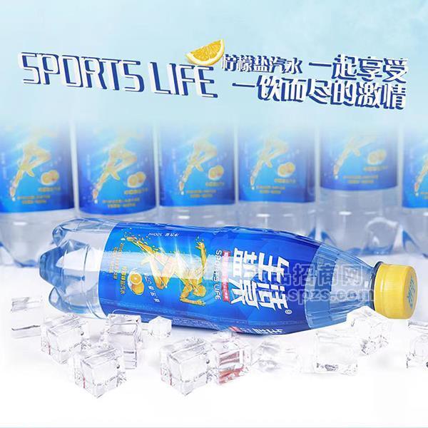 生活盐泉柠檬味盐汽水招商500ml