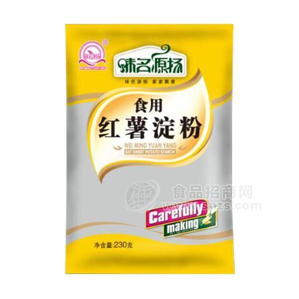 味名源揚(yáng)食用紅薯淀粉230g