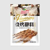 鸣厨烧烤撒料调味料45g