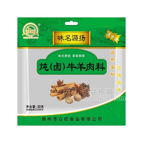 味名源扬炖卤牛羊肉料调味料30g