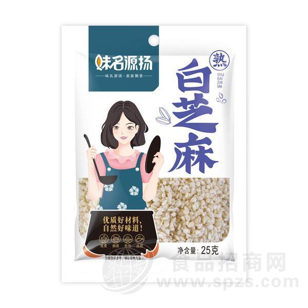 味名源扬白芝麻干鲜调味品招商 餐饮25g