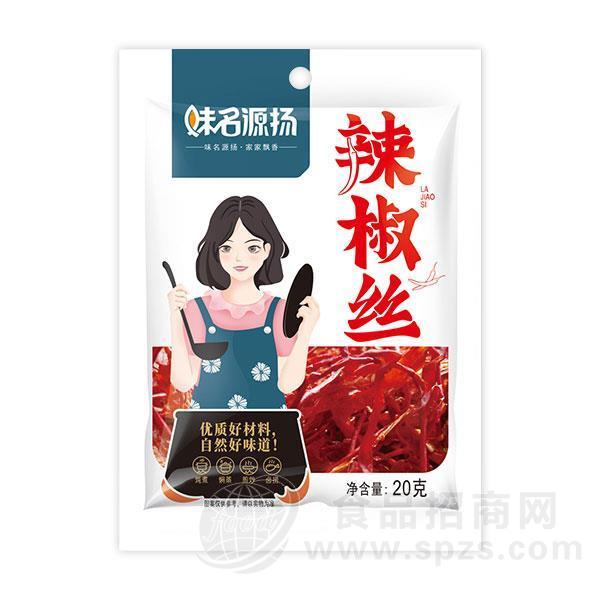 味名源扬辣椒丝干鲜调味品招商20g