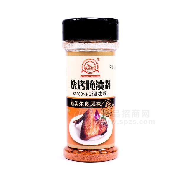 味名源揚新奧爾良風(fēng)味燒烤腌漬料 調(diào)味料招商調(diào)味品瓶裝餐飲100g