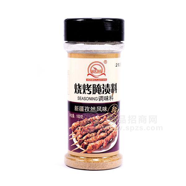 味名源揚(yáng)新疆孜然風(fēng)味燒烤腌漬料 調(diào)味料招商調(diào)味品瓶裝餐飲100g