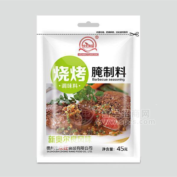 味名源揚(yáng)新奧爾良風(fēng)味燒烤調(diào)味料腌制料調(diào)味品招商 餐飲45g