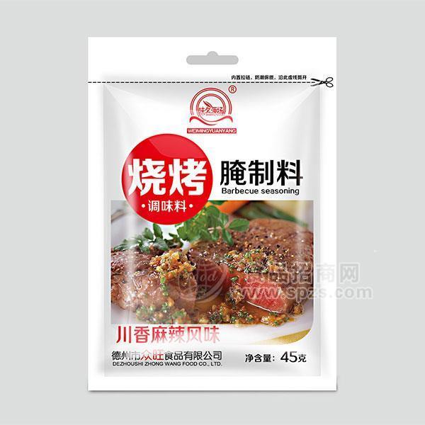 味名源揚川香麻辣風味燒烤調(diào)味料腌制料調(diào)味品招商 餐飲45g