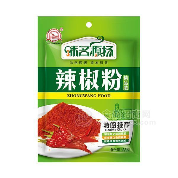 味名源揚辣椒粉調(diào)味品招商 餐飲28g