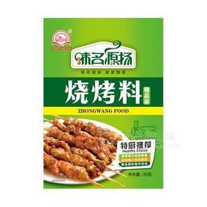 味名源揚燒烤料調(diào)味品招商 餐飲30g