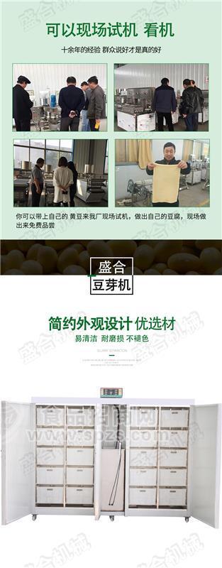 安阳无公害箱式豆芽机厂家 新型全自动豆芽机价格