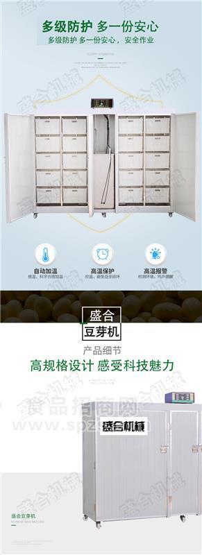 新乡无公害箱式豆芽机厂家 新型全自动豆芽机价格