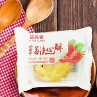 益品香草莓流心酥称重烘焙食品招商