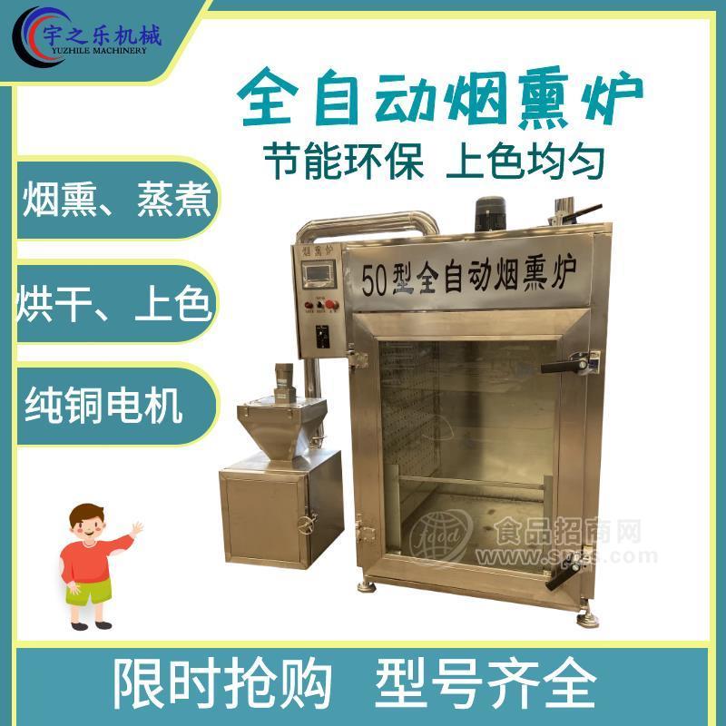 腊肉香肠烟熏炉