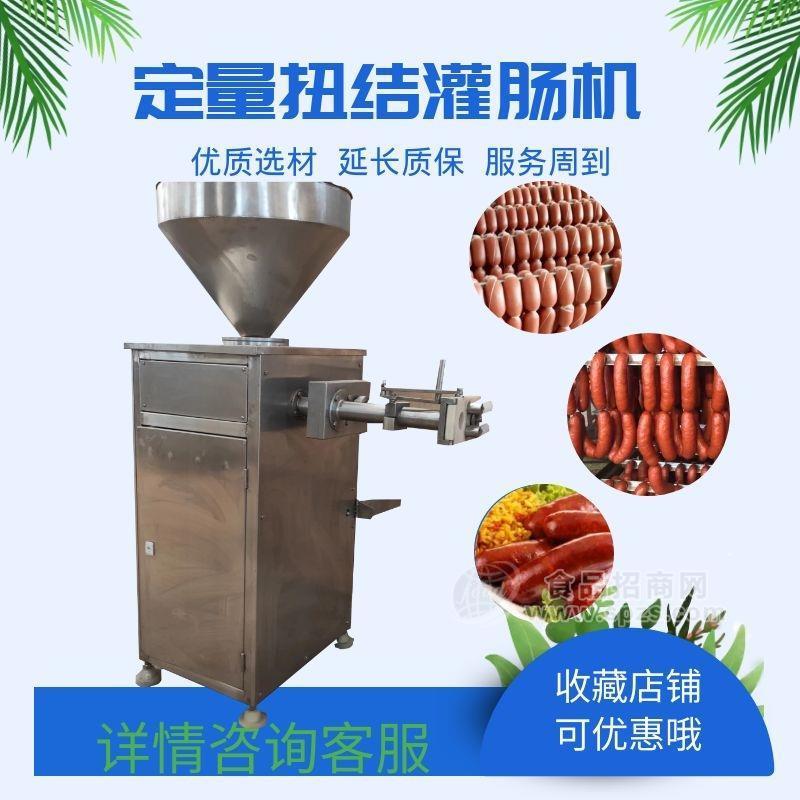 红肠灌肠机 灌香肠机器