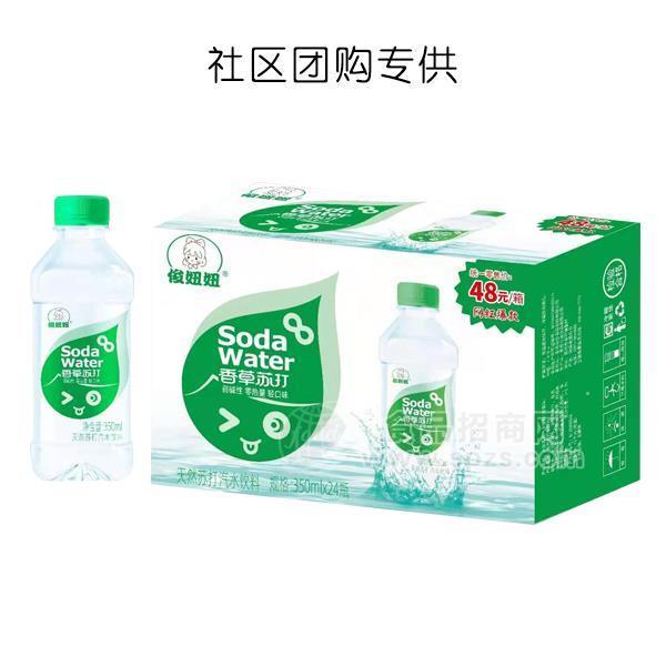 俊妞妞香草蘇打天然蘇打汽水飲料招商350mlX24瓶