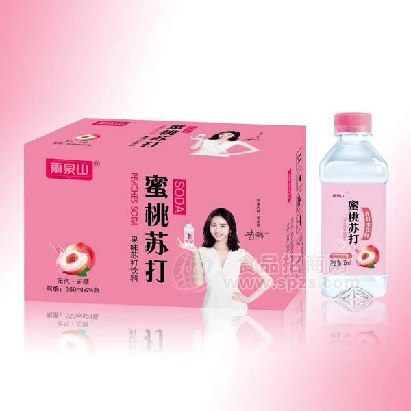 雨泉山蜜桃苏打果味苏打饮料350mlx24瓶