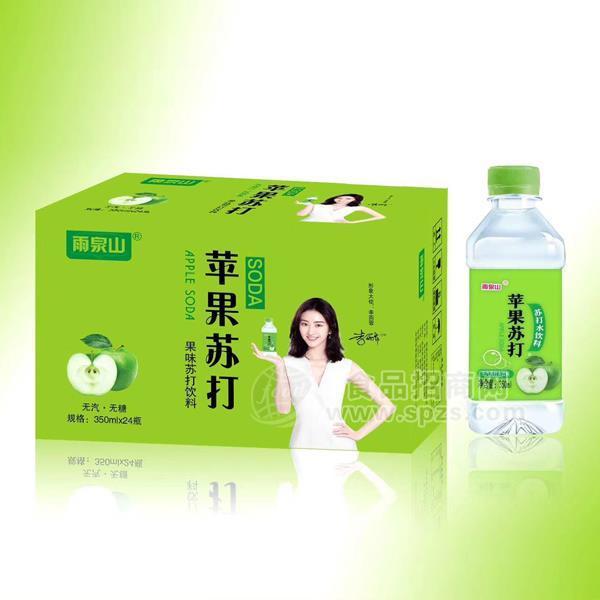 雨泉山苹果苏打果味苏打饮料350mlx24瓶