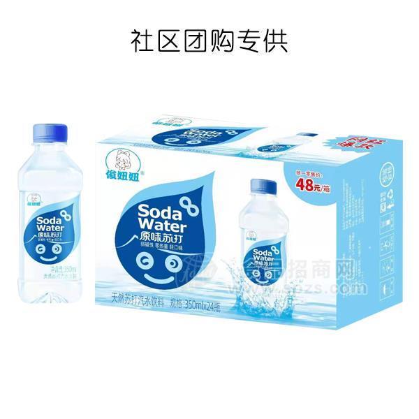 俊妞妞原味苏打天然苏打汽水饮料招商350mlX24瓶