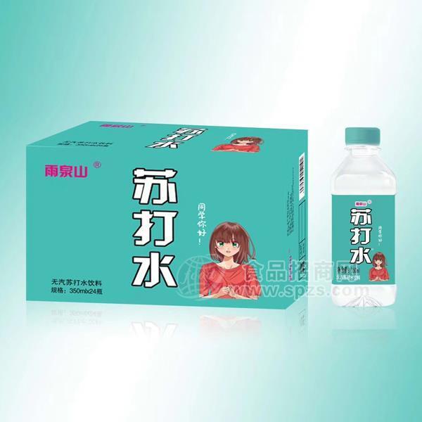 雨泉山无汽苏打水饮料350mlx24瓶