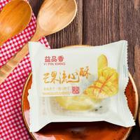 益品香芒果流心酥烘焙食品招商代理糕点
