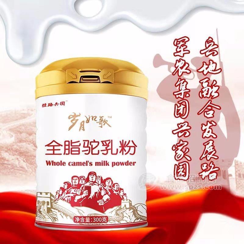 絲路兵團(tuán)新疆特產(chǎn)干果，駝奶粉，綿羊奶粉，蜂蜜，乳制品招代理加盟招商