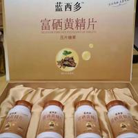 蓝西多富硒黄精片