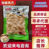 泡凤爪.卤香凤爪.山椒凤爪.藤椒凤爪.蒜香凤爪.泡椒鸡爪(招代理经销商)