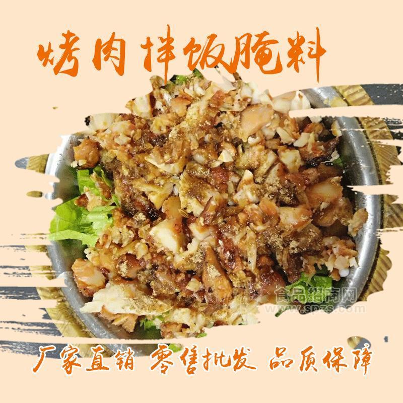 土耳其烤肉拌饭料批发 脆皮鸡腌料价格