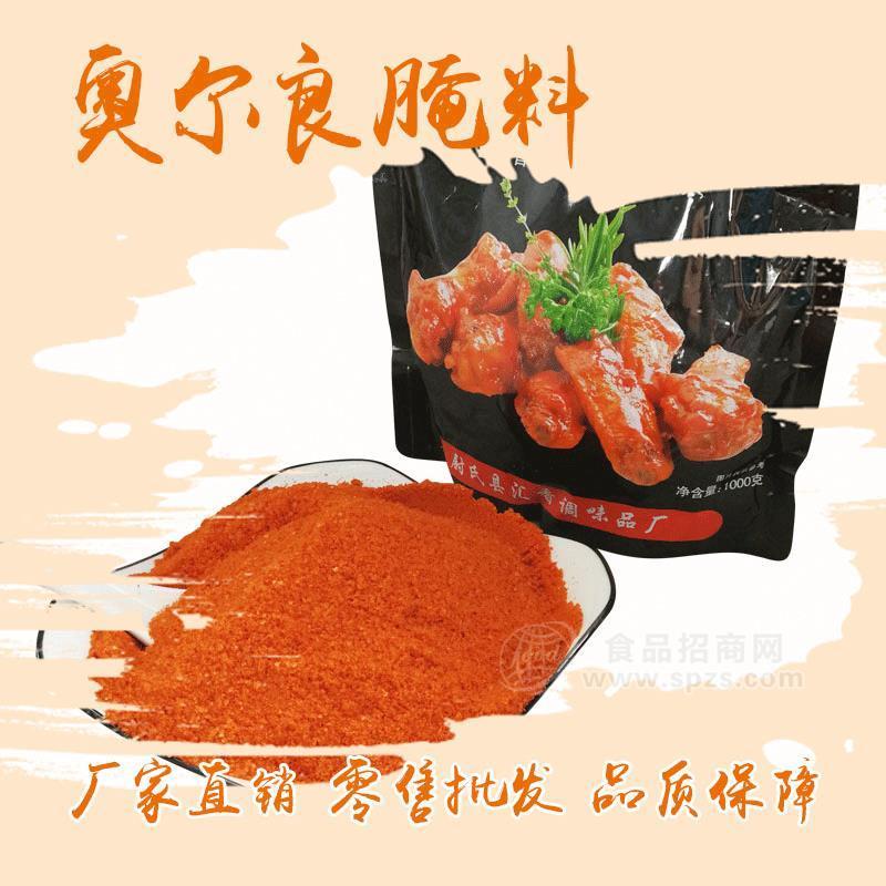 奥尔良腌料批发 奥尔良腌料价格