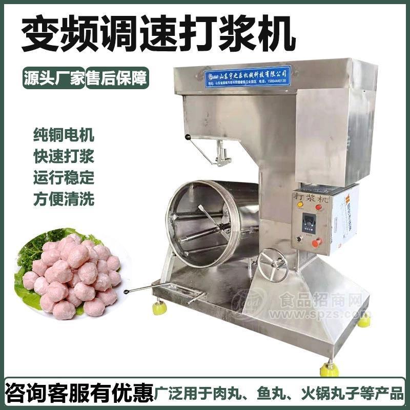 高速肉馅打浆机 拉丝蛋白打浆机