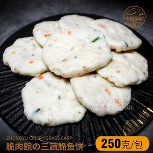 中裕脆肉鲩三蔬脆鱼饼250g*40包 火锅配菜  火锅食材  低温食品