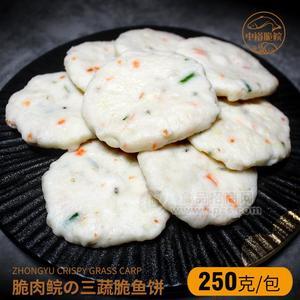 中裕脆肉鯇三蔬脆魚餅250g*40包 火鍋配菜  火鍋食材  低溫食品