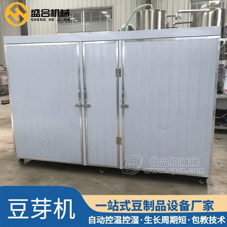 连云港新式全自动豆芽机价格 无公害箱式豆芽机厂家