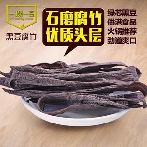 一稞一豆廠家黑豆腐竹豆制品腐竹干貨客家腐竹豆皮不掛漿腐竹