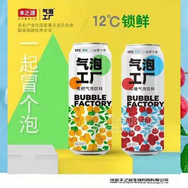 ·气泡工厂枇杷山楂气泡饮料气泡水招商罐装500ml 