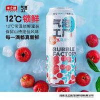 氣泡工廠山楂汁飲料氣泡水罐裝500ml